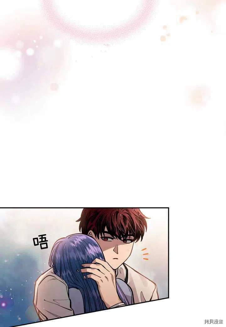 天人的新娘[拷贝漫画]韩漫全集-第45话无删减无遮挡章节图片 