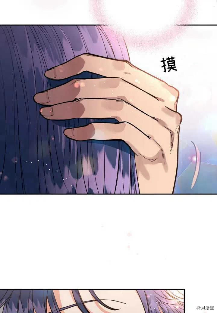 天人的新娘[拷贝漫画]韩漫全集-第45话无删减无遮挡章节图片 