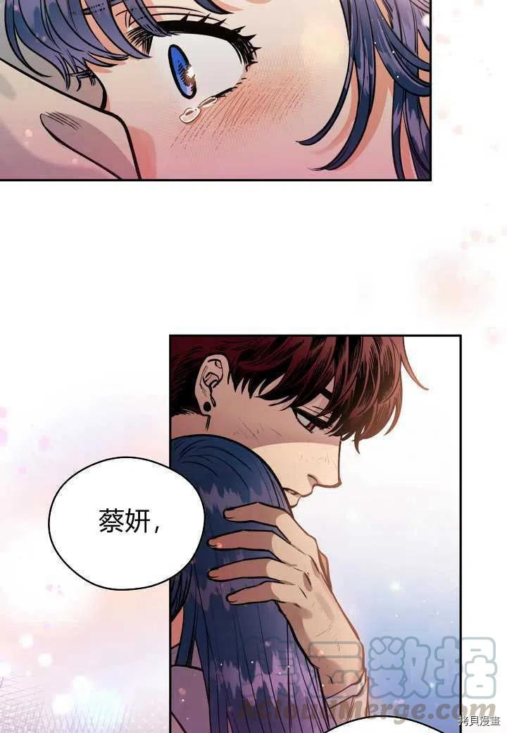 天人的新娘[拷贝漫画]韩漫全集-第45话无删减无遮挡章节图片 