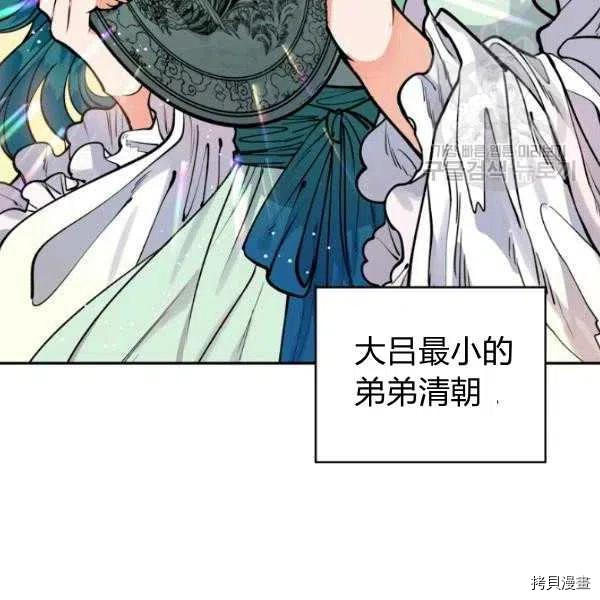 天人的新娘[拷贝漫画]韩漫全集-第46话无删减无遮挡章节图片 