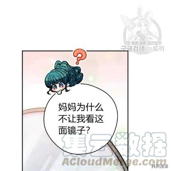 天人的新娘[拷贝漫画]韩漫全集-第46话无删减无遮挡章节图片 