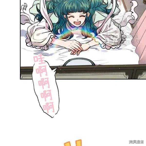 天人的新娘[拷贝漫画]韩漫全集-第46话无删减无遮挡章节图片 