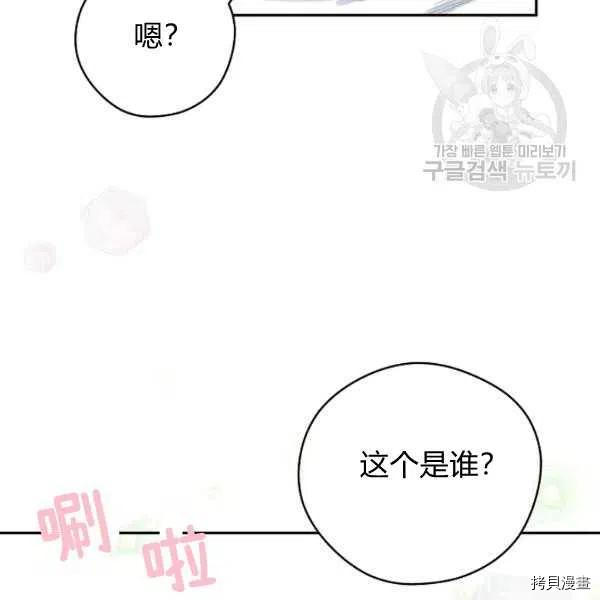 天人的新娘[拷贝漫画]韩漫全集-第46话无删减无遮挡章节图片 