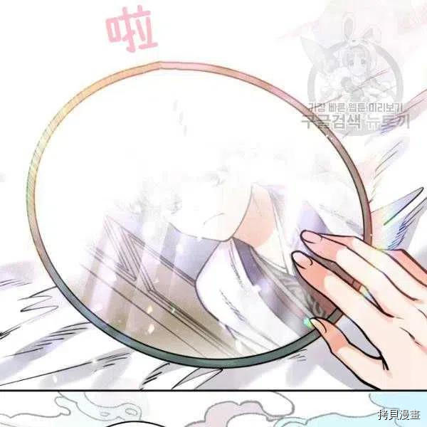 天人的新娘[拷贝漫画]韩漫全集-第46话无删减无遮挡章节图片 