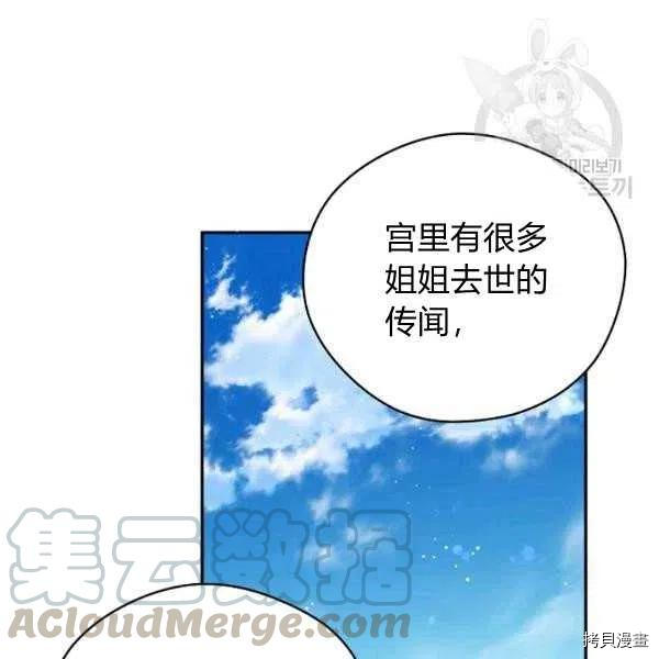 天人的新娘[拷贝漫画]韩漫全集-第46话无删减无遮挡章节图片 