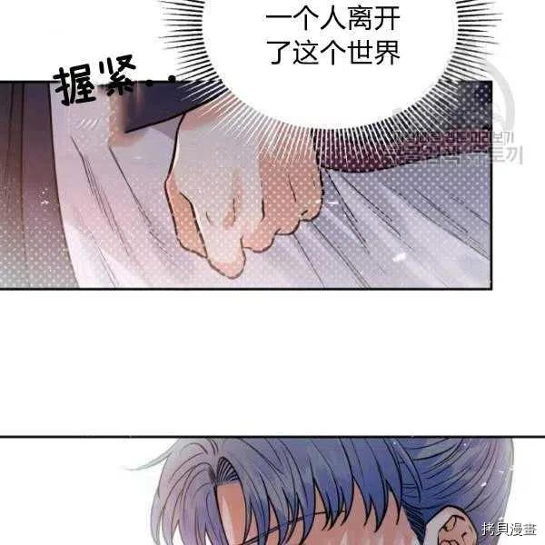 天人的新娘[拷贝漫画]韩漫全集-第46话无删减无遮挡章节图片 