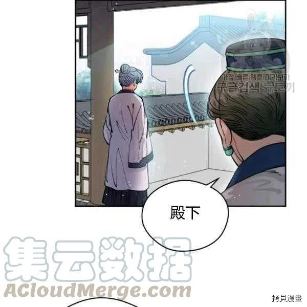 天人的新娘[拷贝漫画]韩漫全集-第46话无删减无遮挡章节图片 