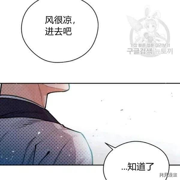 天人的新娘[拷贝漫画]韩漫全集-第46话无删减无遮挡章节图片 