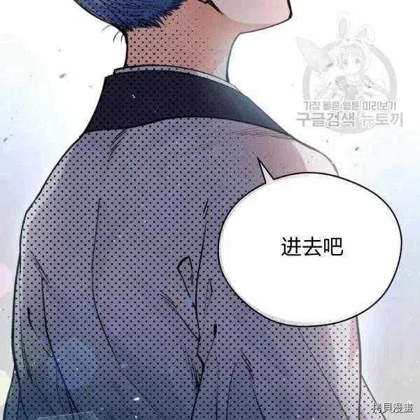 天人的新娘[拷贝漫画]韩漫全集-第46话无删减无遮挡章节图片 
