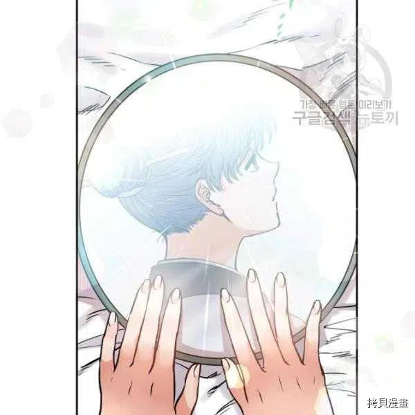 天人的新娘[拷贝漫画]韩漫全集-第46话无删减无遮挡章节图片 