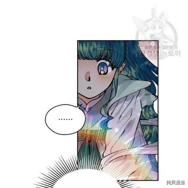 天人的新娘[拷贝漫画]韩漫全集-第46话无删减无遮挡章节图片 