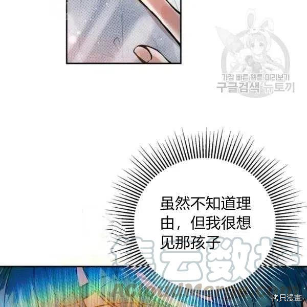 天人的新娘[拷贝漫画]韩漫全集-第46话无删减无遮挡章节图片 