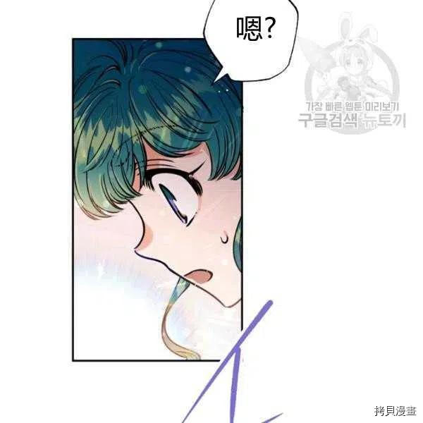 天人的新娘[拷贝漫画]韩漫全集-第46话无删减无遮挡章节图片 