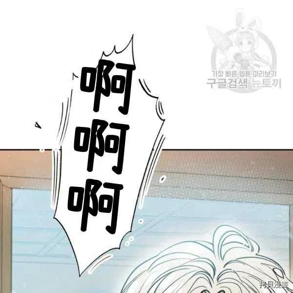 天人的新娘[拷贝漫画]韩漫全集-第46话无删减无遮挡章节图片 