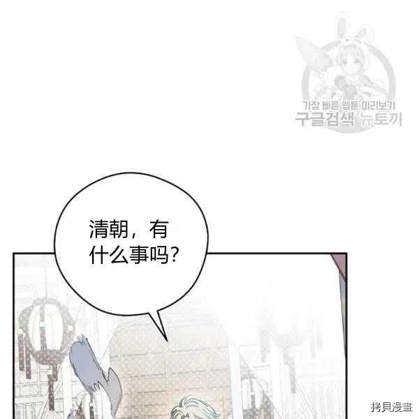 天人的新娘[拷贝漫画]韩漫全集-第46话无删减无遮挡章节图片 