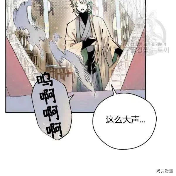 天人的新娘[拷贝漫画]韩漫全集-第46话无删减无遮挡章节图片 
