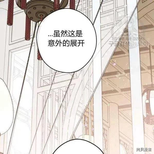 天人的新娘[拷贝漫画]韩漫全集-第46话无删减无遮挡章节图片 