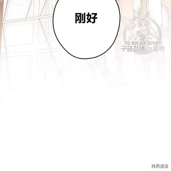 天人的新娘[拷贝漫画]韩漫全集-第46话无删减无遮挡章节图片 