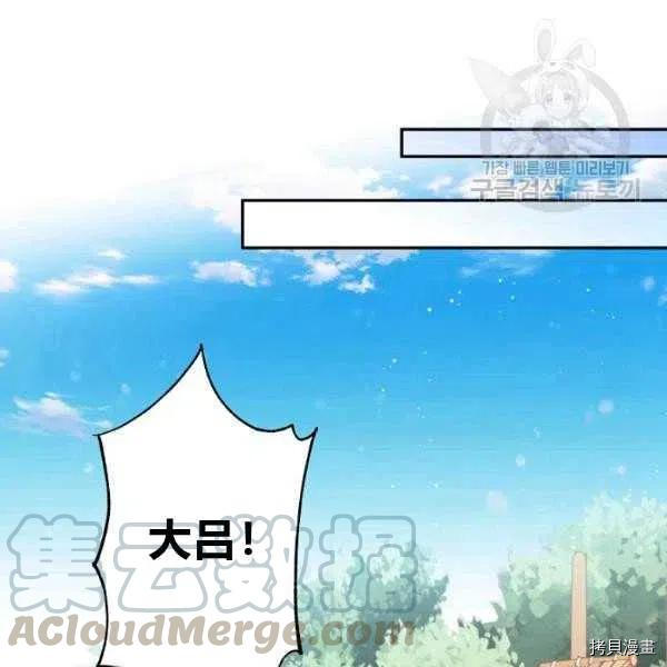 天人的新娘[拷贝漫画]韩漫全集-第46话无删减无遮挡章节图片 