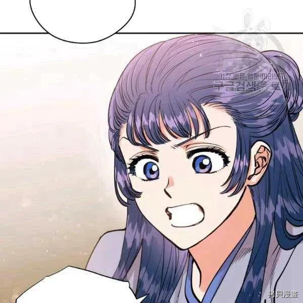 天人的新娘[拷贝漫画]韩漫全集-第46话无删减无遮挡章节图片 