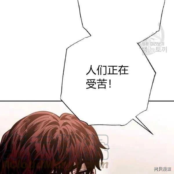 天人的新娘[拷贝漫画]韩漫全集-第46话无删减无遮挡章节图片 