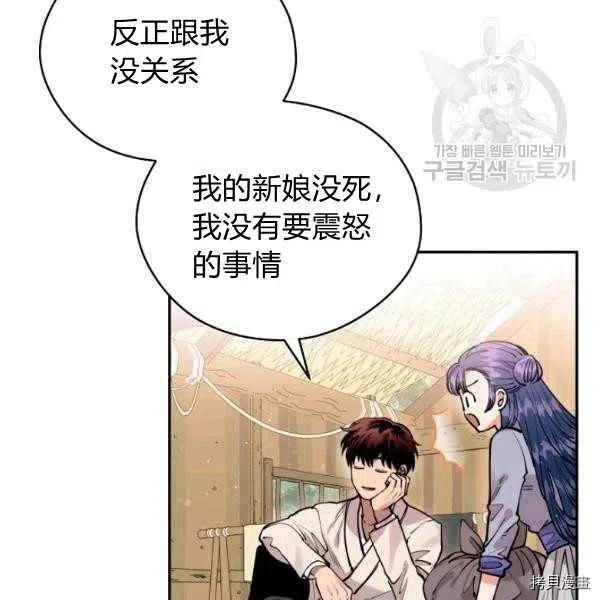天人的新娘[拷贝漫画]韩漫全集-第46话无删减无遮挡章节图片 