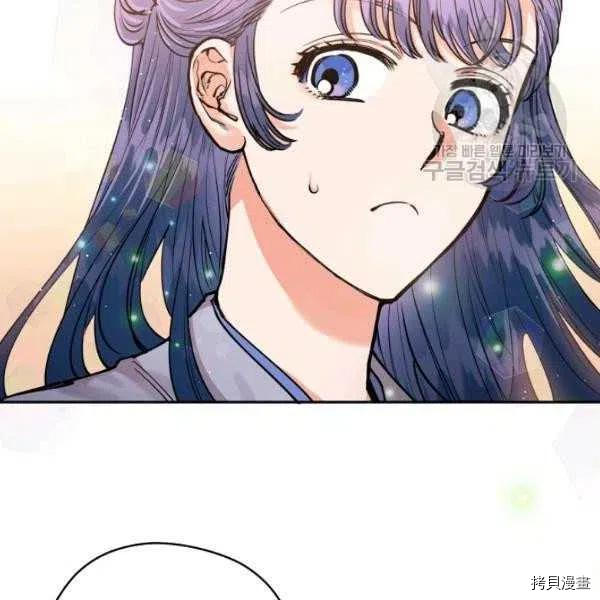 天人的新娘[拷贝漫画]韩漫全集-第46话无删减无遮挡章节图片 