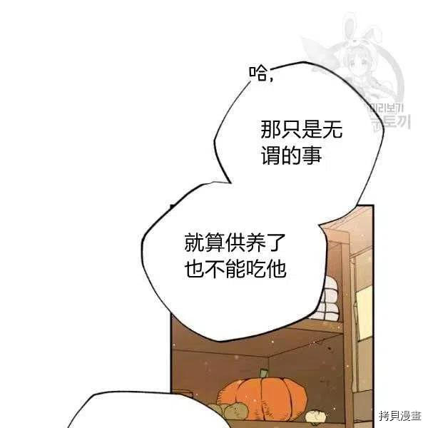 天人的新娘[拷贝漫画]韩漫全集-第46话无删减无遮挡章节图片 