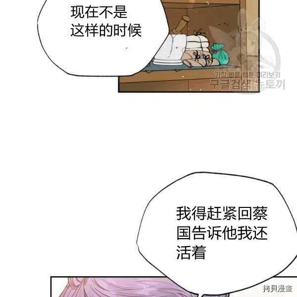 天人的新娘[拷贝漫画]韩漫全集-第46话无删减无遮挡章节图片 