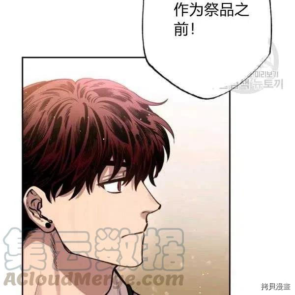 天人的新娘[拷贝漫画]韩漫全集-第46话无删减无遮挡章节图片 