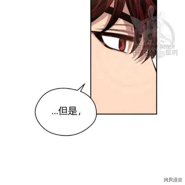 天人的新娘[拷贝漫画]韩漫全集-第46话无删减无遮挡章节图片 