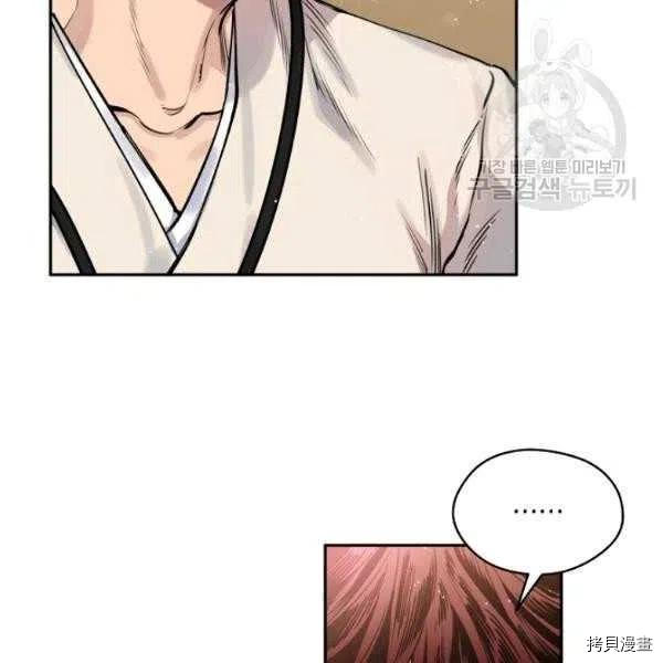 天人的新娘[拷贝漫画]韩漫全集-第46话无删减无遮挡章节图片 
