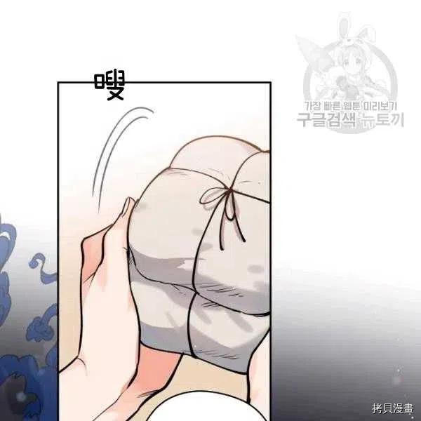 天人的新娘[拷贝漫画]韩漫全集-第46话无删减无遮挡章节图片 