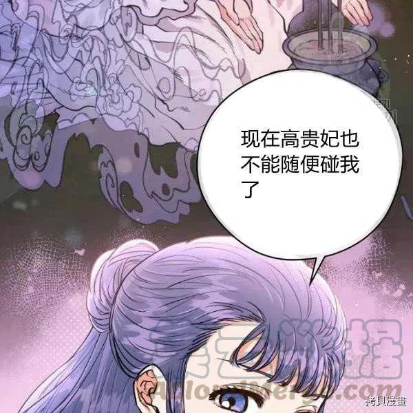 天人的新娘[拷贝漫画]韩漫全集-第46话无删减无遮挡章节图片 