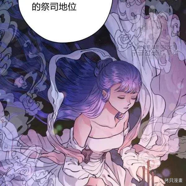 天人的新娘[拷贝漫画]韩漫全集-第46话无删减无遮挡章节图片 