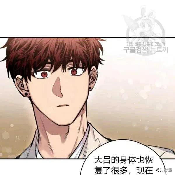 天人的新娘[拷贝漫画]韩漫全集-第46话无删减无遮挡章节图片 