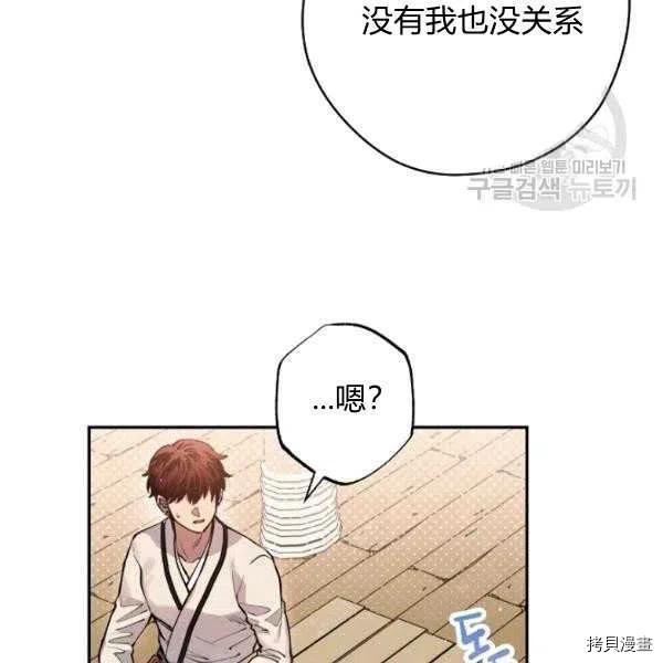 天人的新娘[拷贝漫画]韩漫全集-第46话无删减无遮挡章节图片 