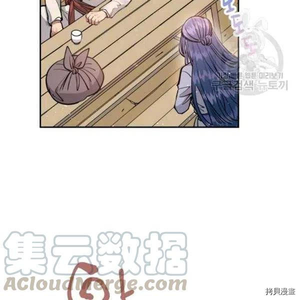 天人的新娘[拷贝漫画]韩漫全集-第46话无删减无遮挡章节图片 