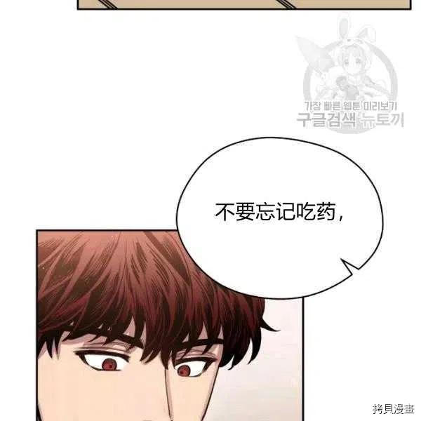 天人的新娘[拷贝漫画]韩漫全集-第46话无删减无遮挡章节图片 