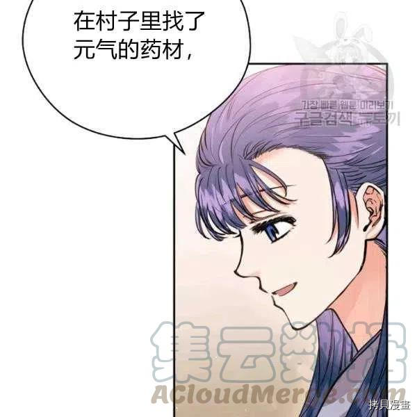 天人的新娘[拷贝漫画]韩漫全集-第46话无删减无遮挡章节图片 