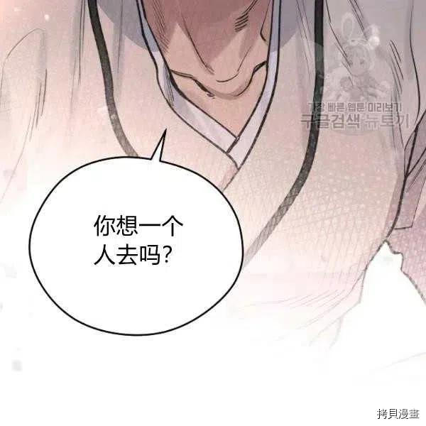 天人的新娘[拷贝漫画]韩漫全集-第46话无删减无遮挡章节图片 