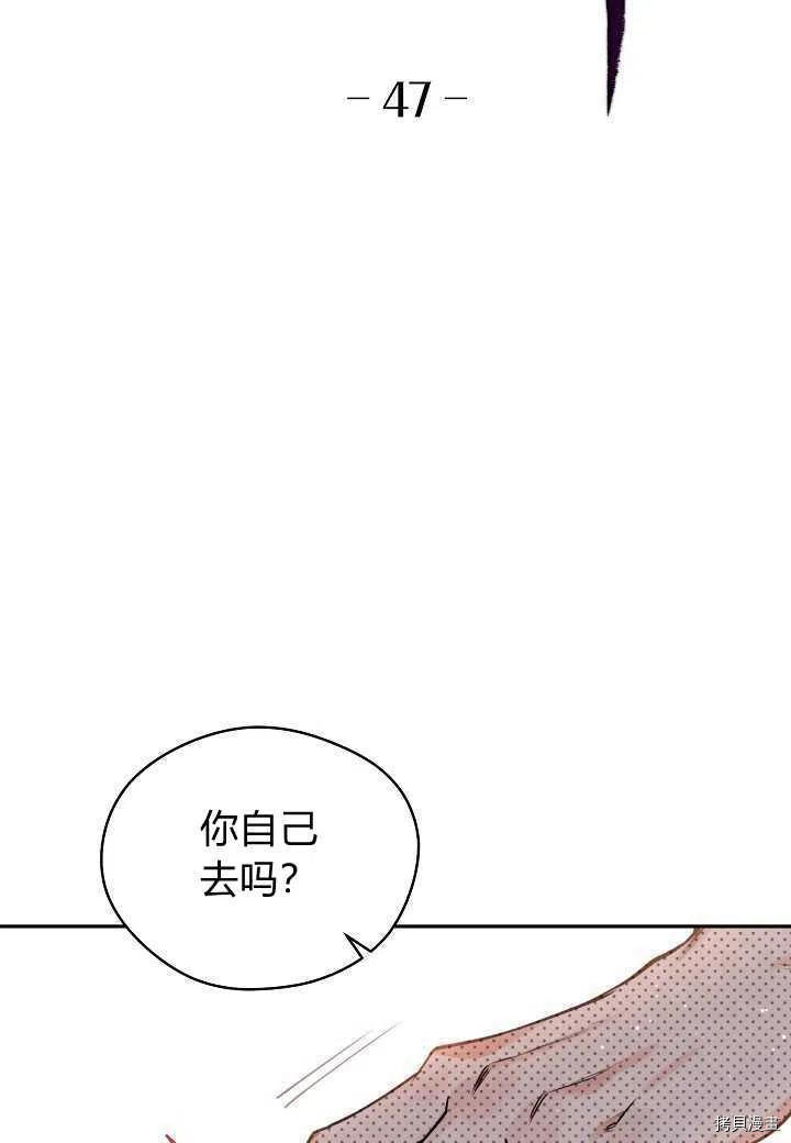 天人的新娘[拷贝漫画]韩漫全集-第47话无删减无遮挡章节图片 