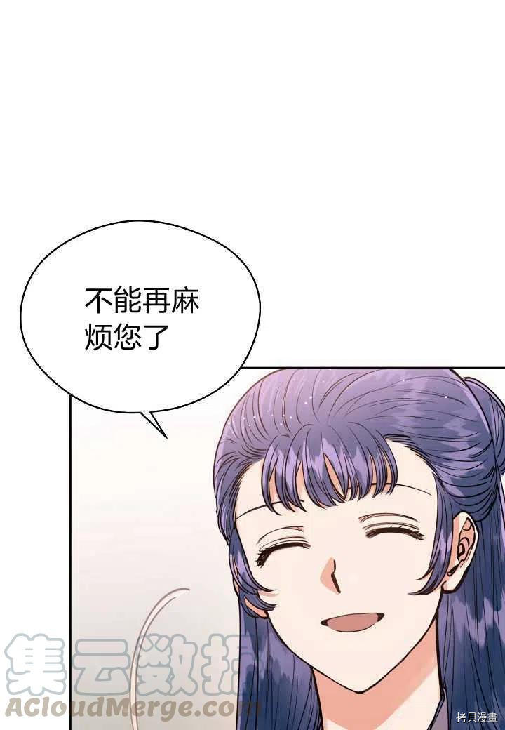 天人的新娘[拷贝漫画]韩漫全集-第47话无删减无遮挡章节图片 