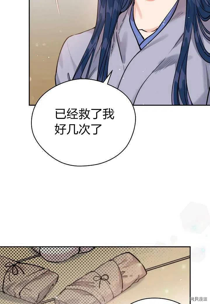 天人的新娘[拷贝漫画]韩漫全集-第47话无删减无遮挡章节图片 