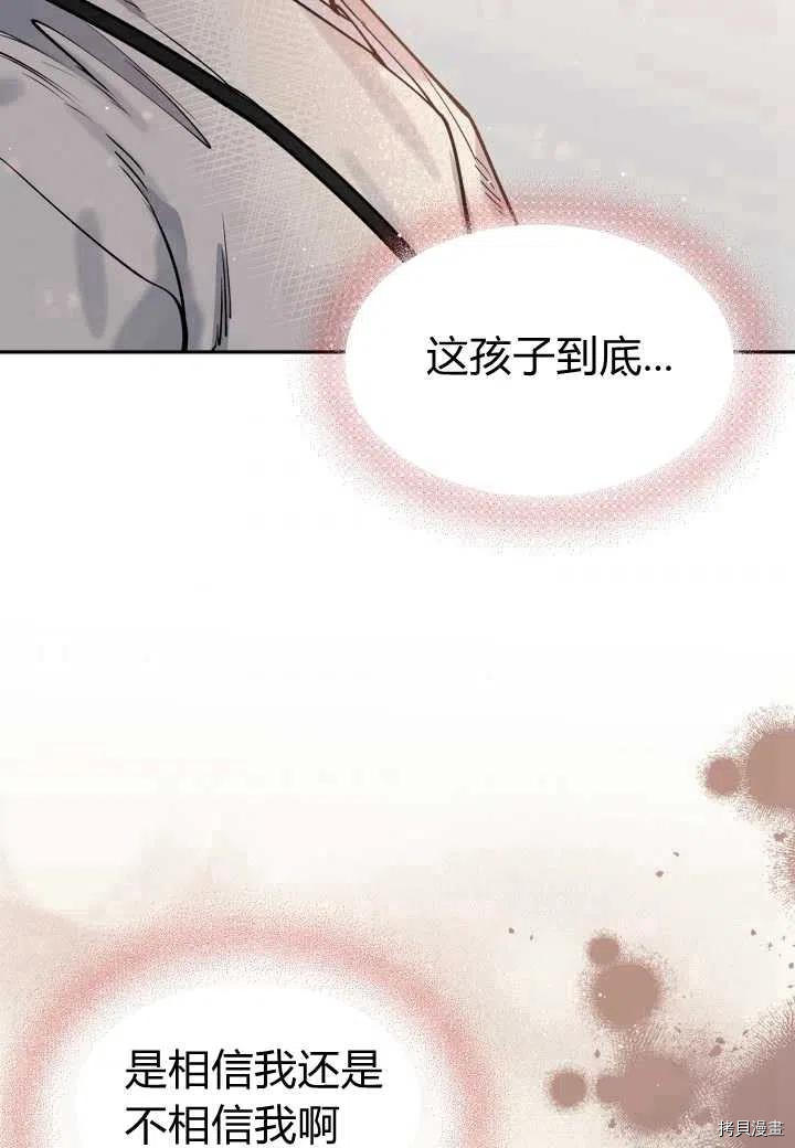 天人的新娘[拷贝漫画]韩漫全集-第47话无删减无遮挡章节图片 
