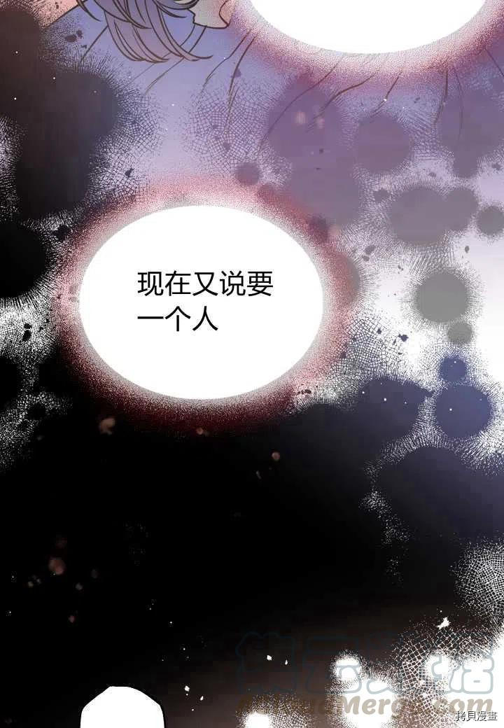 天人的新娘[拷贝漫画]韩漫全集-第47话无删减无遮挡章节图片 