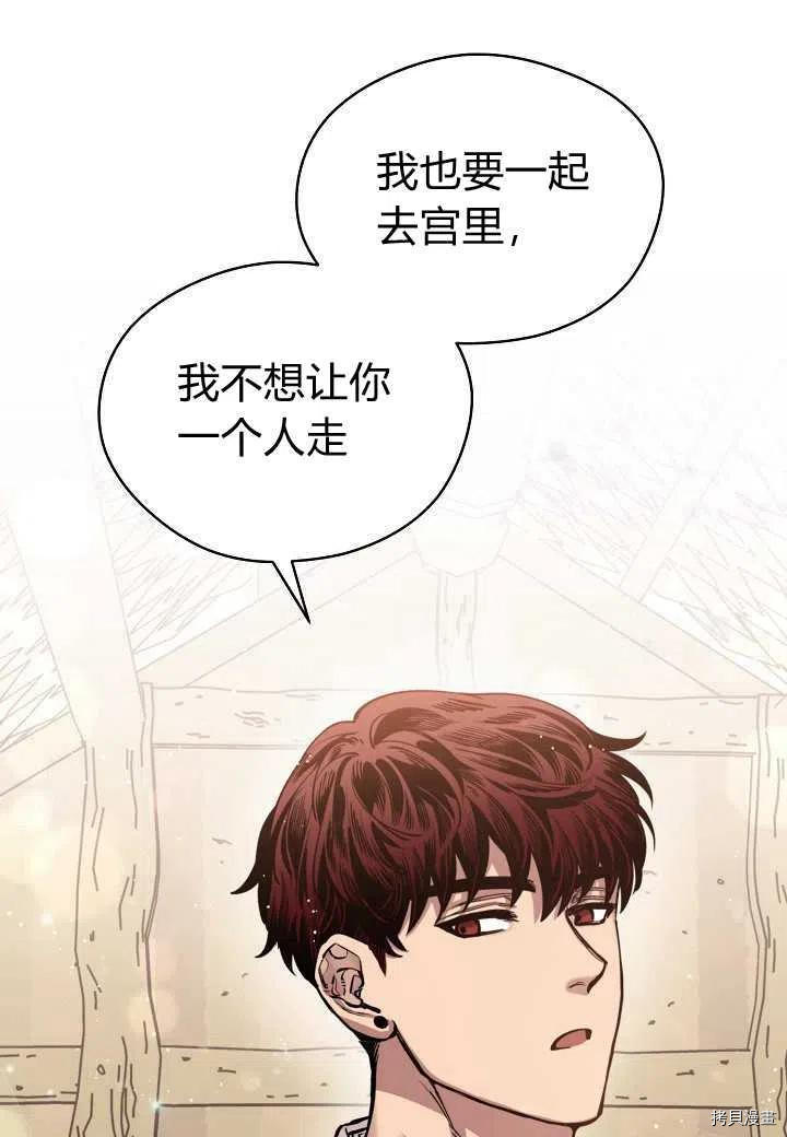 天人的新娘[拷贝漫画]韩漫全集-第47话无删减无遮挡章节图片 