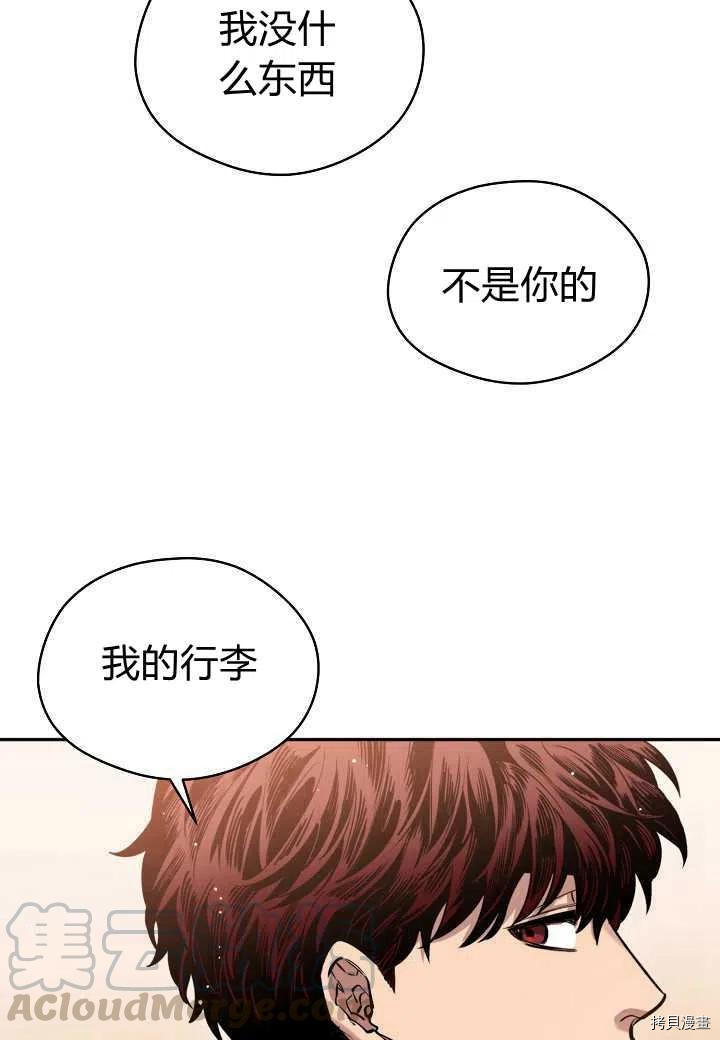 天人的新娘[拷贝漫画]韩漫全集-第47话无删减无遮挡章节图片 