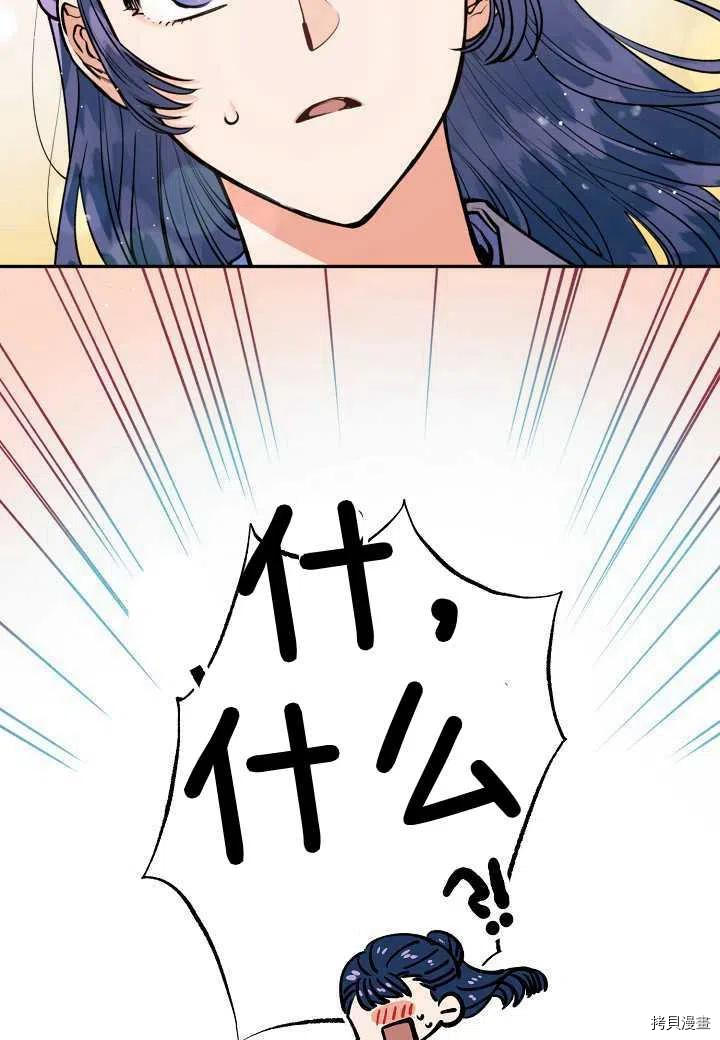 天人的新娘[拷贝漫画]韩漫全集-第47话无删减无遮挡章节图片 