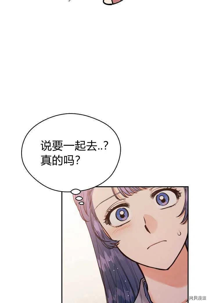 天人的新娘[拷贝漫画]韩漫全集-第47话无删减无遮挡章节图片 
